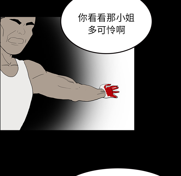 医院的诅咒漫画,第22章：并不想死3图