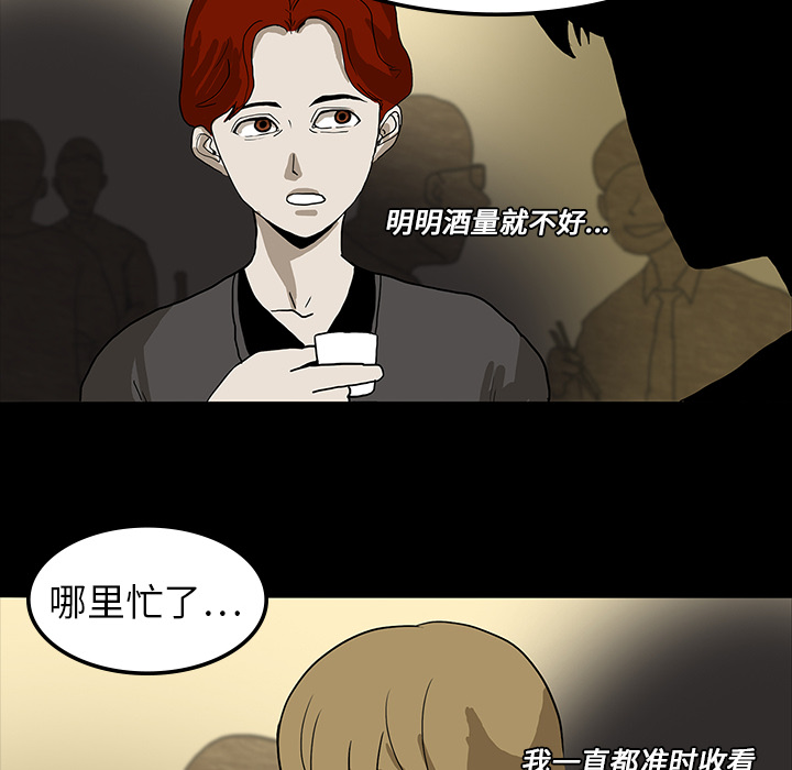 医院的诅咒漫画,第14章：王牌制作人3图