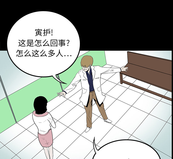 医院的诅咒漫画,第19章：人山人海2图