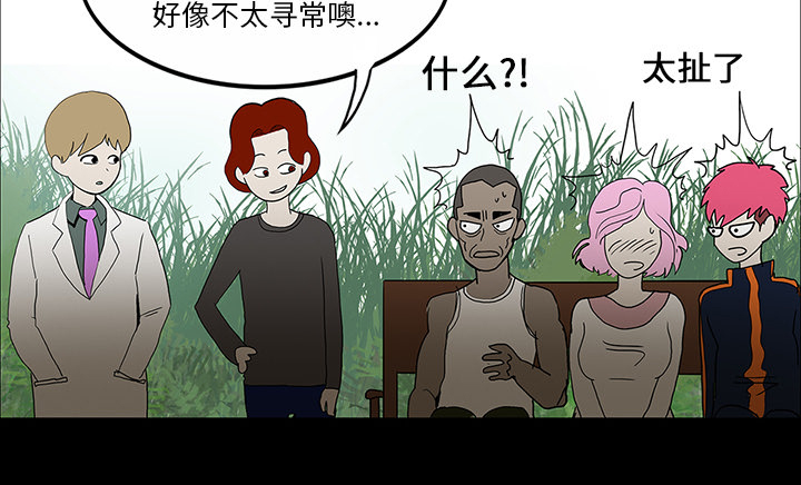 医院的诅咒漫画,第59章：可怕的故事1图