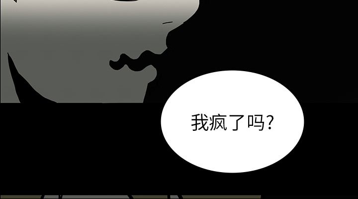 医院的诅咒漫画,第32章：女鬼4图