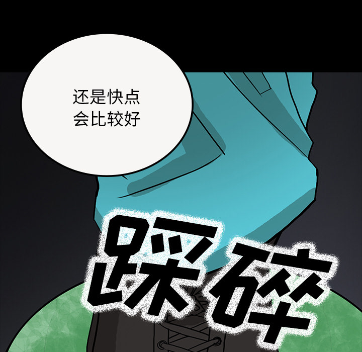 医院的诅咒漫画,第66章：遵守约定4图