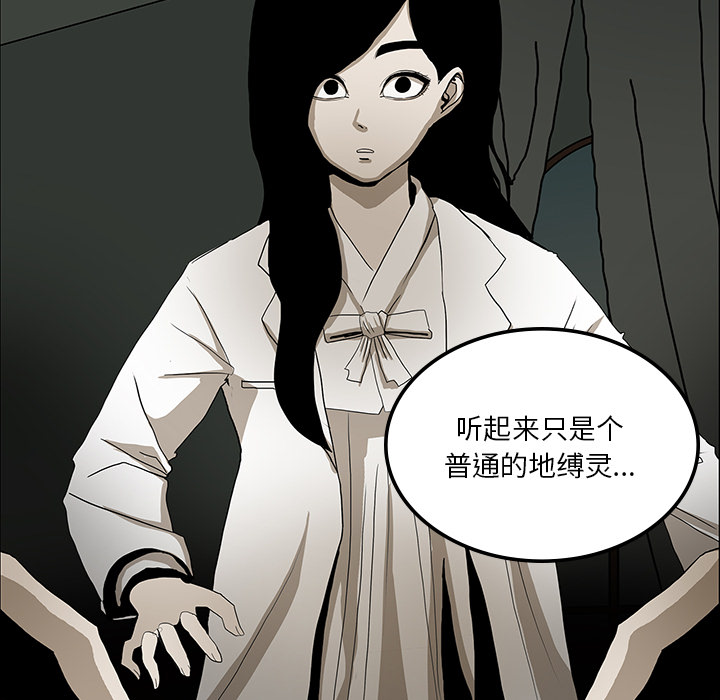 医院的诅咒漫画,第49章：女巫4图