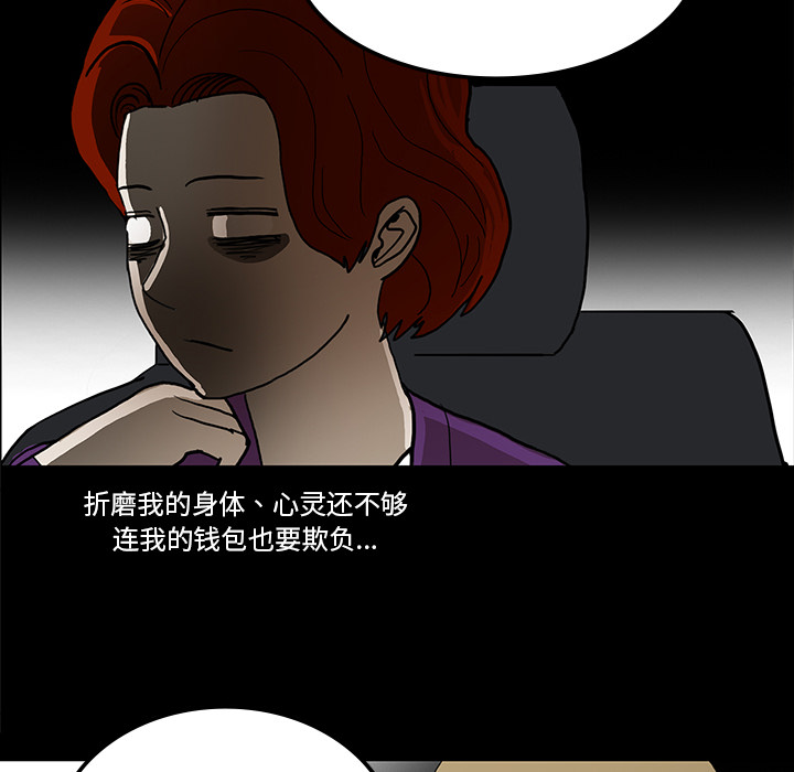 医院的诅咒漫画,第62章：食物中毒1图