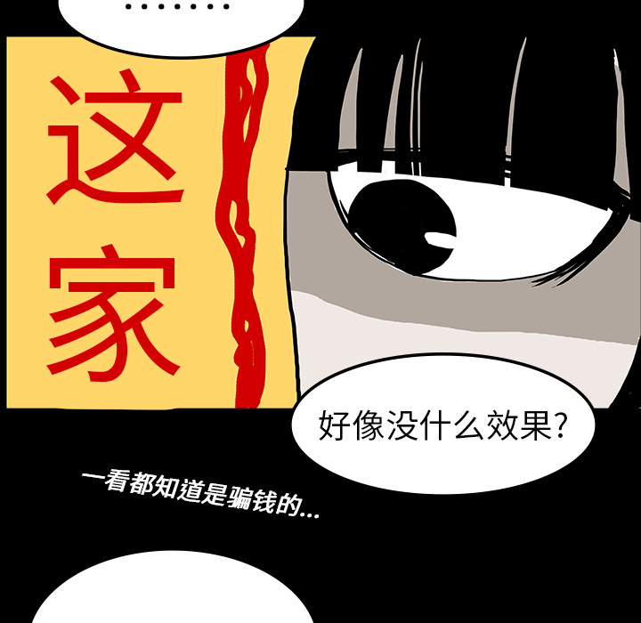 医院的诅咒漫画,第14章：王牌制作人2图