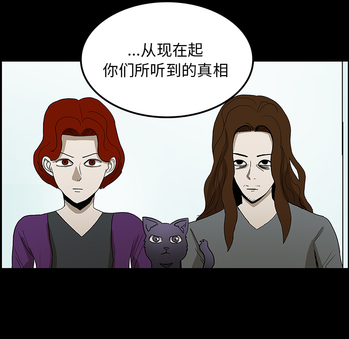 医院的诅咒漫画,第72章：731部队2图