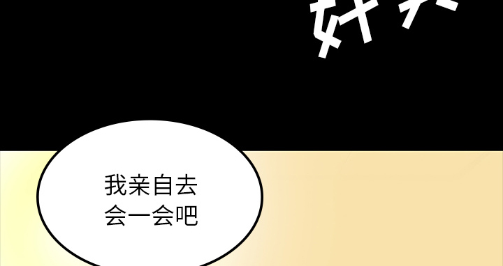 医院的诅咒漫画,第70章：第一期计划2图