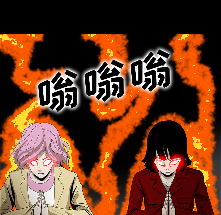 医院的诅咒漫画,第69章：大战3图