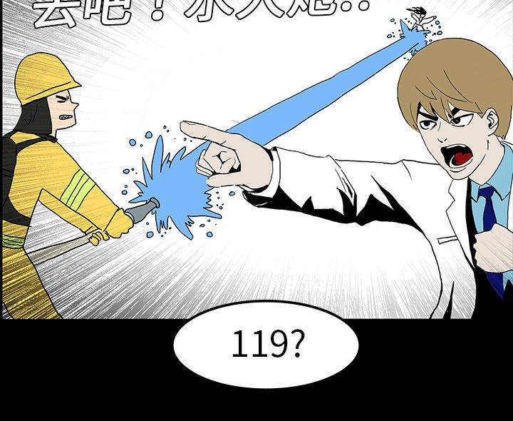 医院的诅咒漫画,第11章：一模一样3图