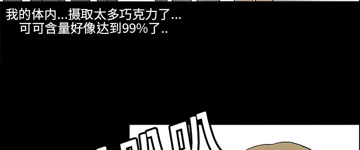 医院的诅咒漫画,第29章：献血5图