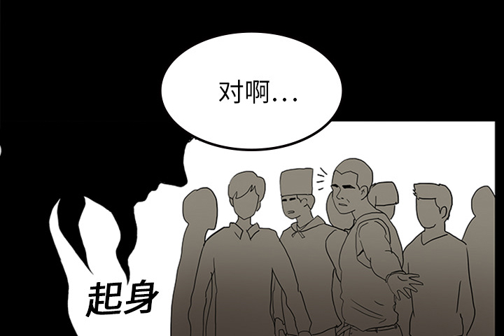 医院的诅咒漫画,第22章：并不想死5图