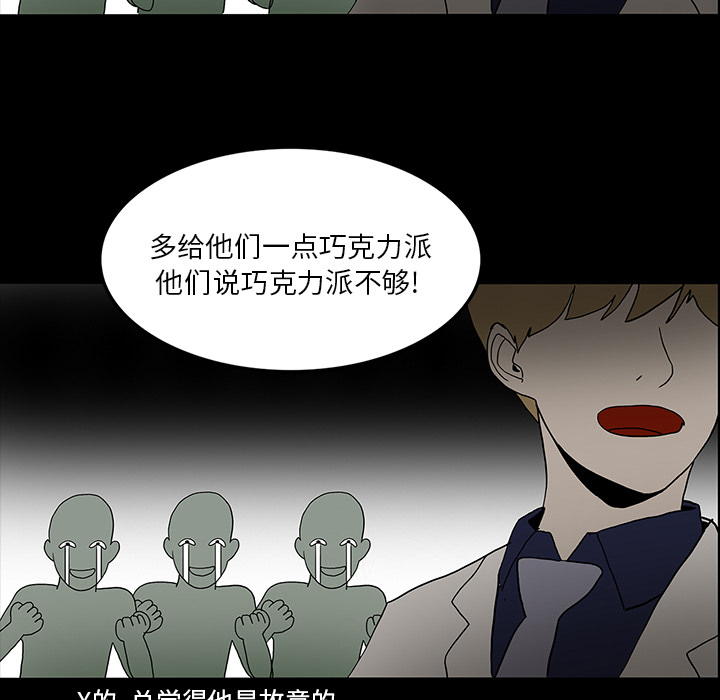 医院的诅咒漫画,第29章：献血3图