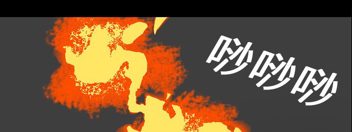 医院的诅咒漫画,第69章：大战3图