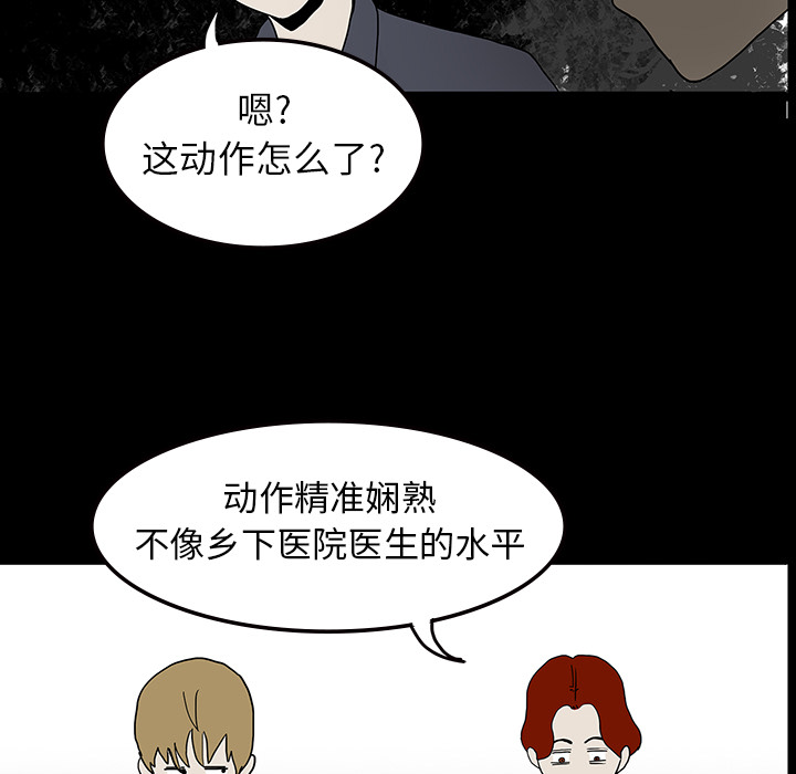 医院的诅咒漫画,第18章：鬼医院4图