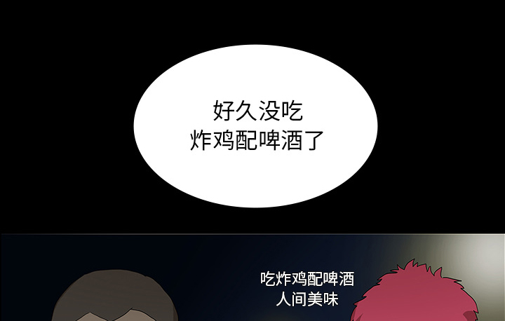 医院的诅咒漫画,第51章：月圆之黑1图