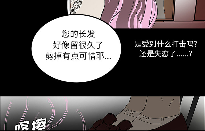 医院的诅咒漫画,第44章：新的希望3图