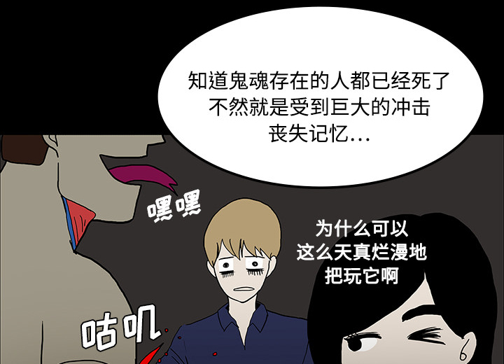 医院的诅咒漫画,第38章：开门2图