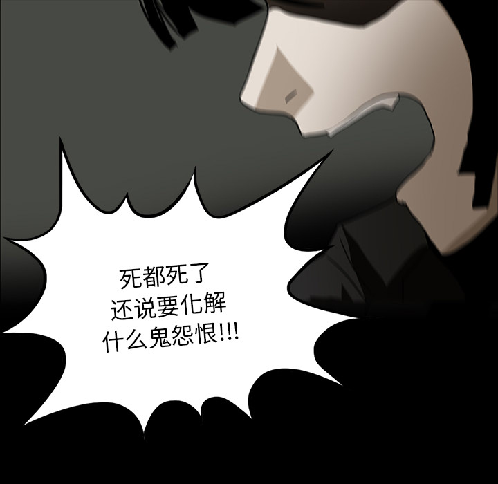 医院的诅咒漫画,第54章：一言不合1图