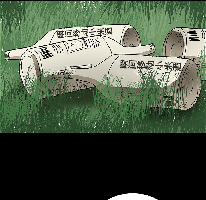医院的诅咒漫画,第31章：不喝酒的原因1图