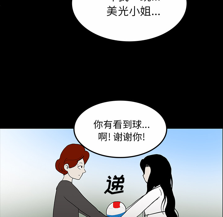 医院的诅咒漫画,第60章：鬼的方式4图