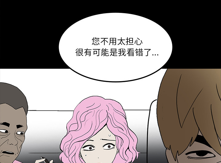 医院的诅咒漫画,第65章：ECE计划3图