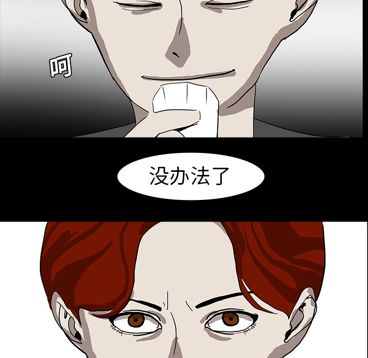 医院的诅咒漫画,第14章：王牌制作人1图