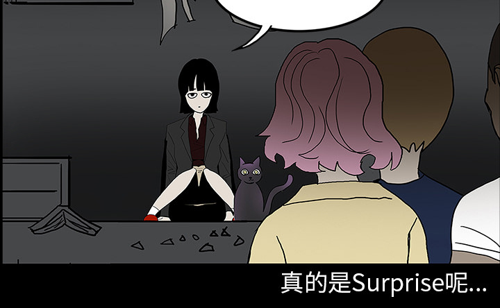 医院的诅咒漫画,第57章：理解2图