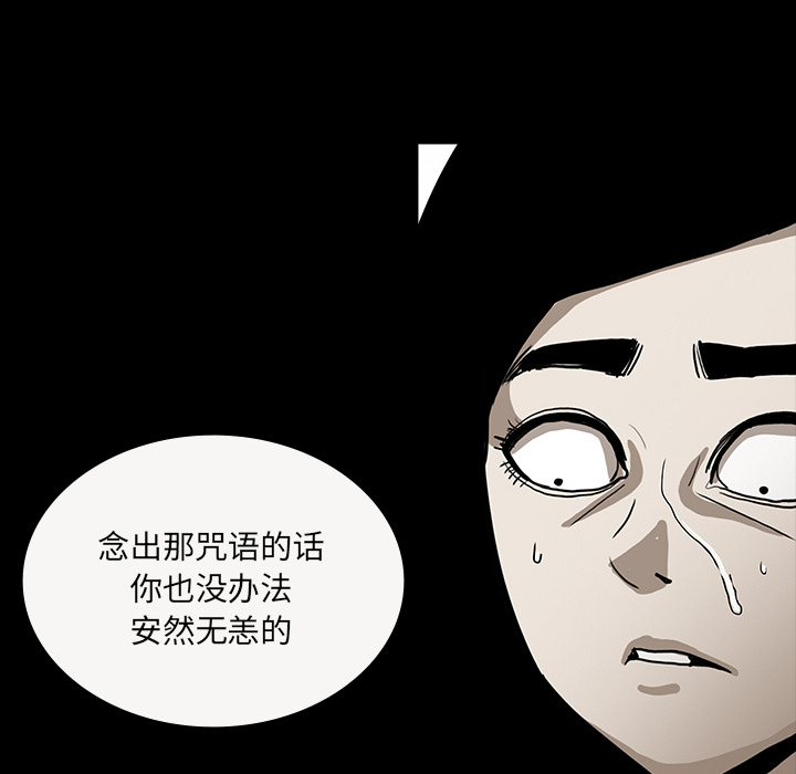 医院的诅咒漫画,第66章：遵守约定5图