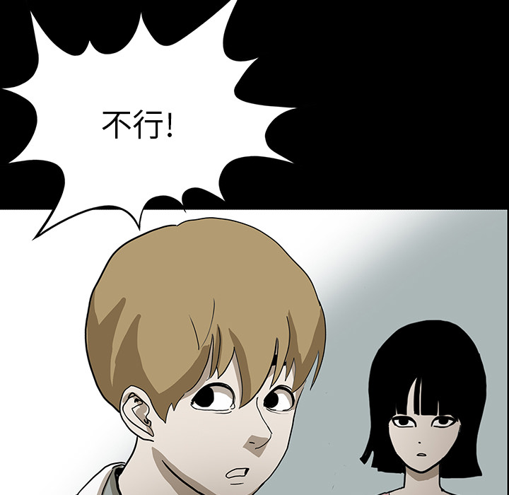 医院的诅咒漫画,第44章：新的希望3图