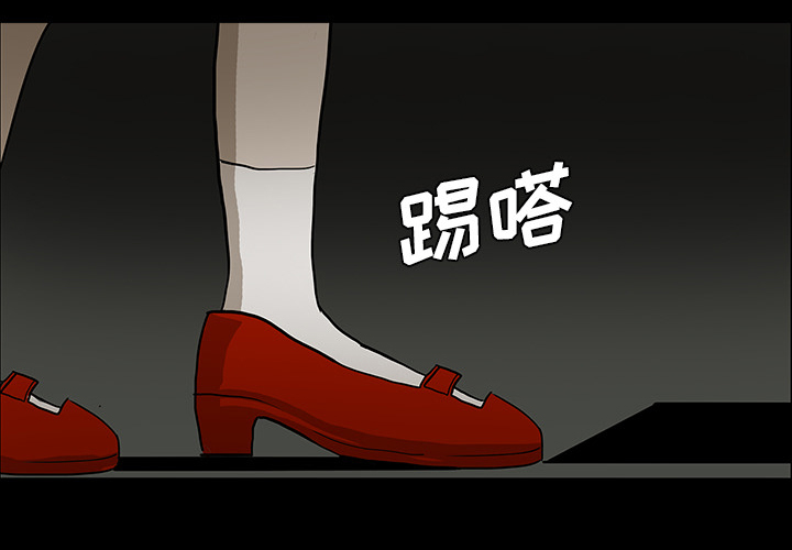 医院的诅咒漫画,第49章：女巫5图