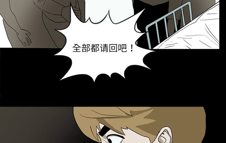 医院的诅咒漫画,第22章：并不想死1图