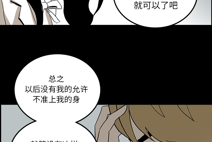 医院的诅咒漫画,第47章：寅护士之举1图