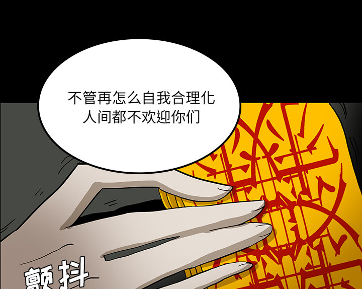 医院的诅咒漫画,第54章：一言不合4图