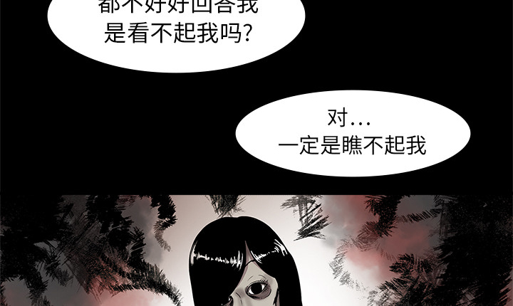 医院的诅咒漫画,第3章：招聘4图
