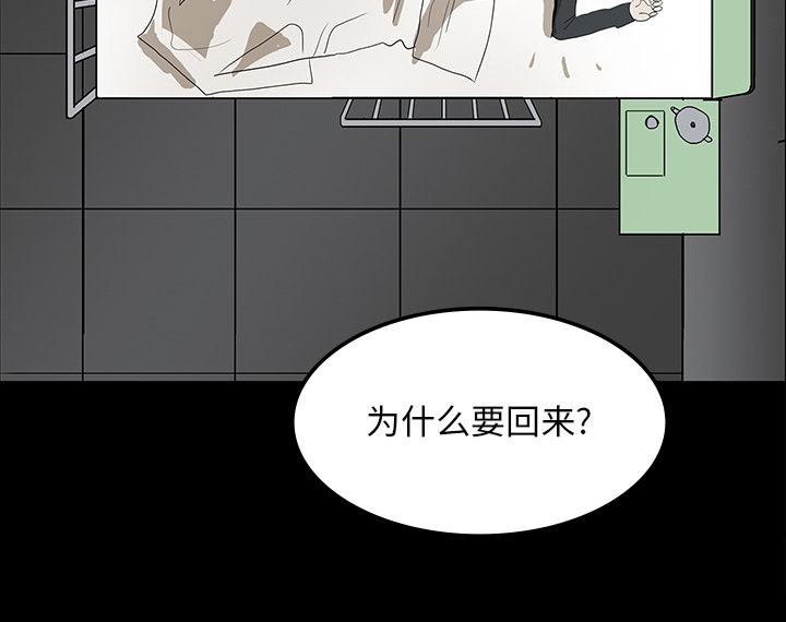医院的诅咒漫画,第70章：第一期计划5图