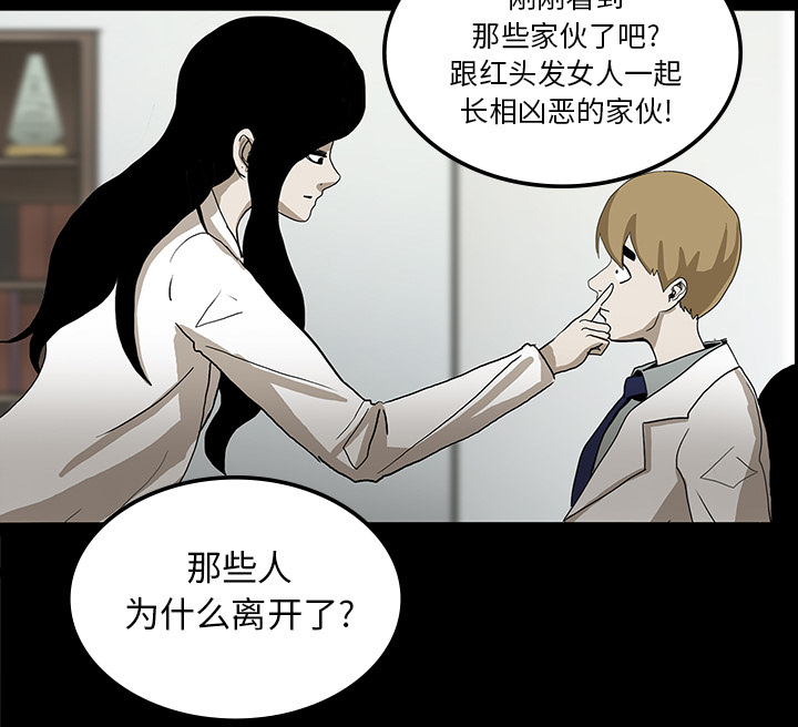 医院的诅咒漫画,第44章：新的希望5图