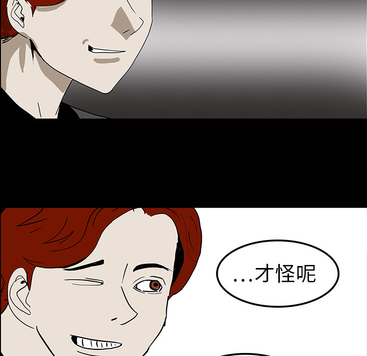 医院的诅咒漫画,第14章：王牌制作人3图