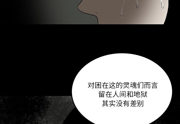 医院的诅咒漫画,第54章：一言不合4图