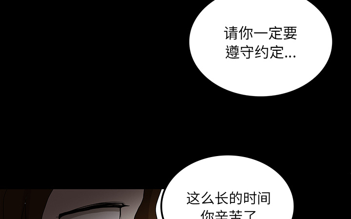 医院的诅咒漫画,第66章：遵守约定2图