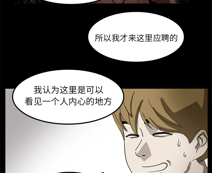 医院的诅咒漫画,第3章：招聘1图