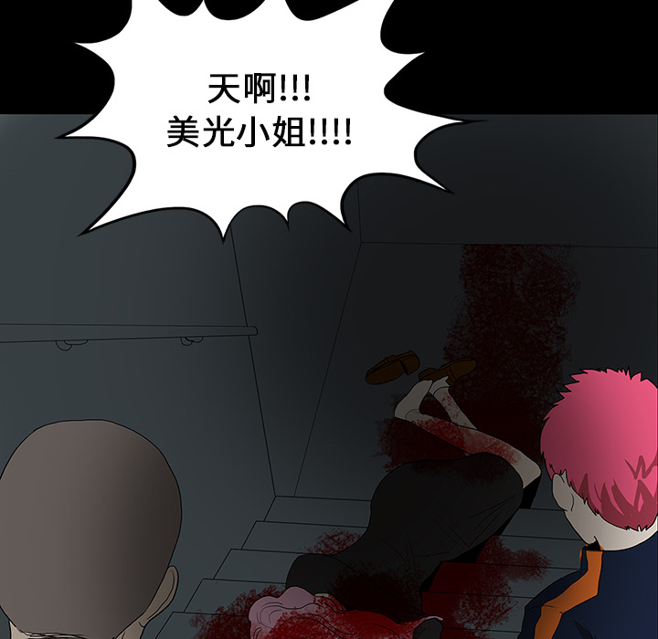 医院的诅咒漫画,第41章：获救3图