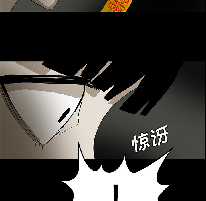 医院的诅咒漫画,第51章：月圆之黑3图