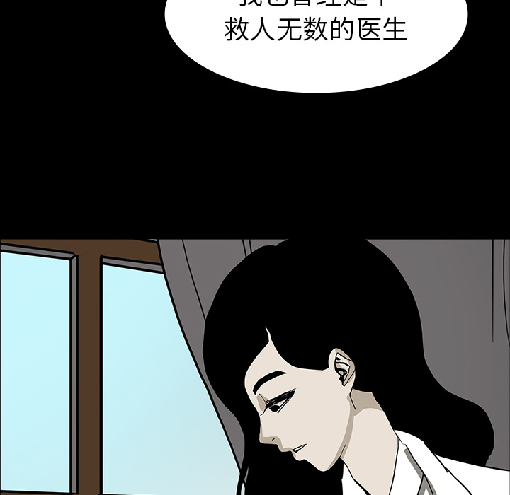 医院的诅咒漫画,第35章：现身的原因1图