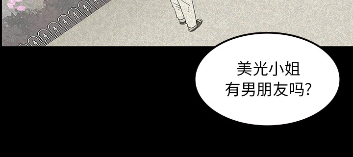 医院的诅咒漫画,第23章：美光的回忆5图