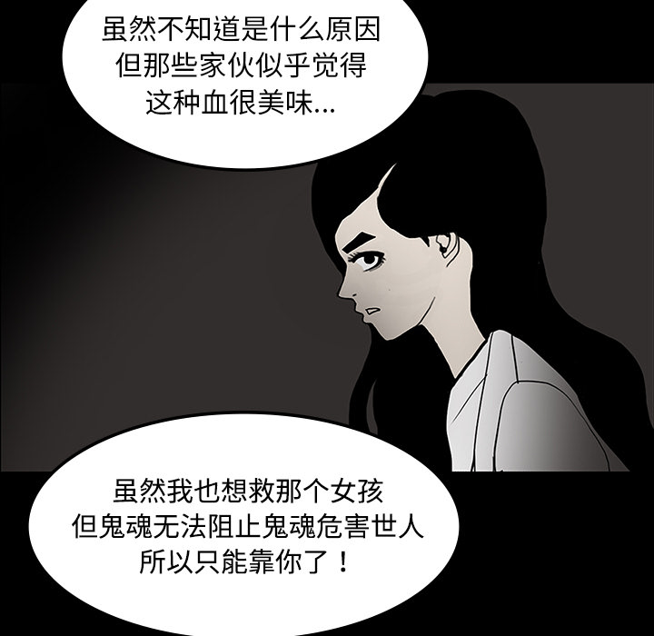 医院的诅咒漫画,第40章：未命鬼2图