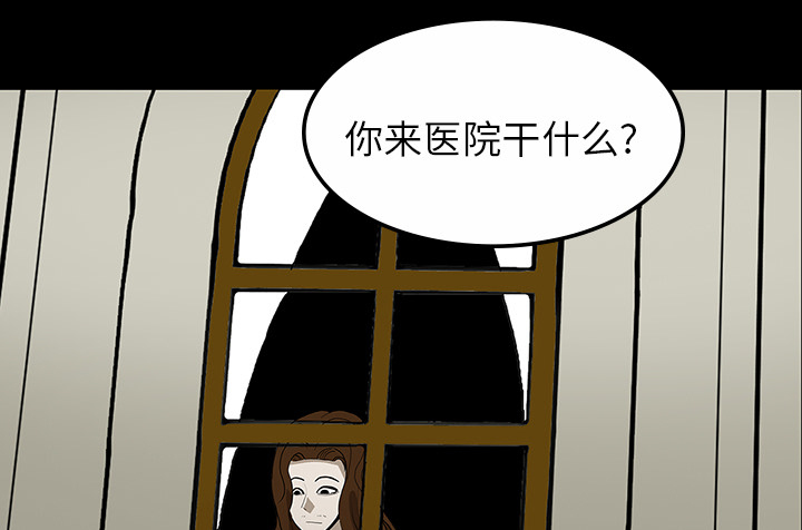 医院的诅咒漫画,第59章：可怕的故事5图
