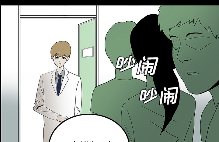 医院的诅咒漫画,第44章：新的希望1图