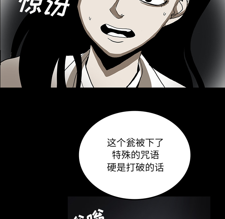 医院的诅咒漫画,第65章：ECE计划1图