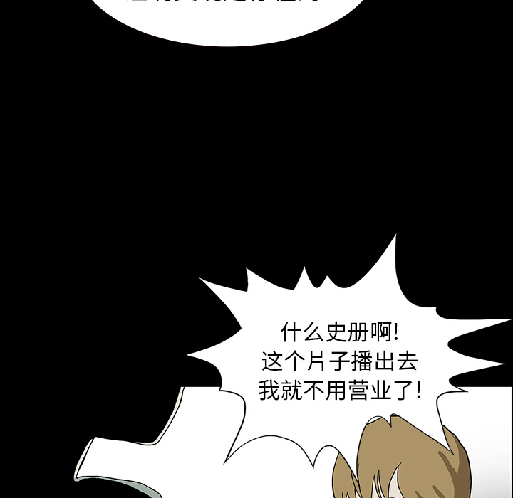 医院的诅咒漫画,第18章：鬼医院4图