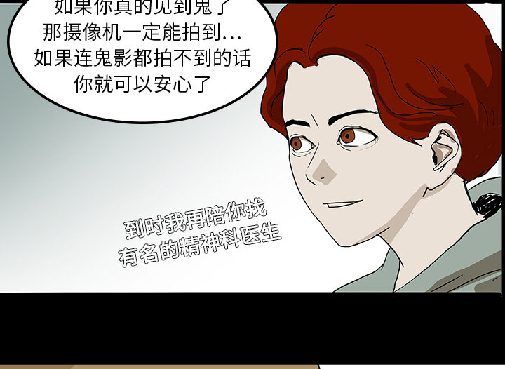 医院的诅咒漫画,第15章：再次手术3图
